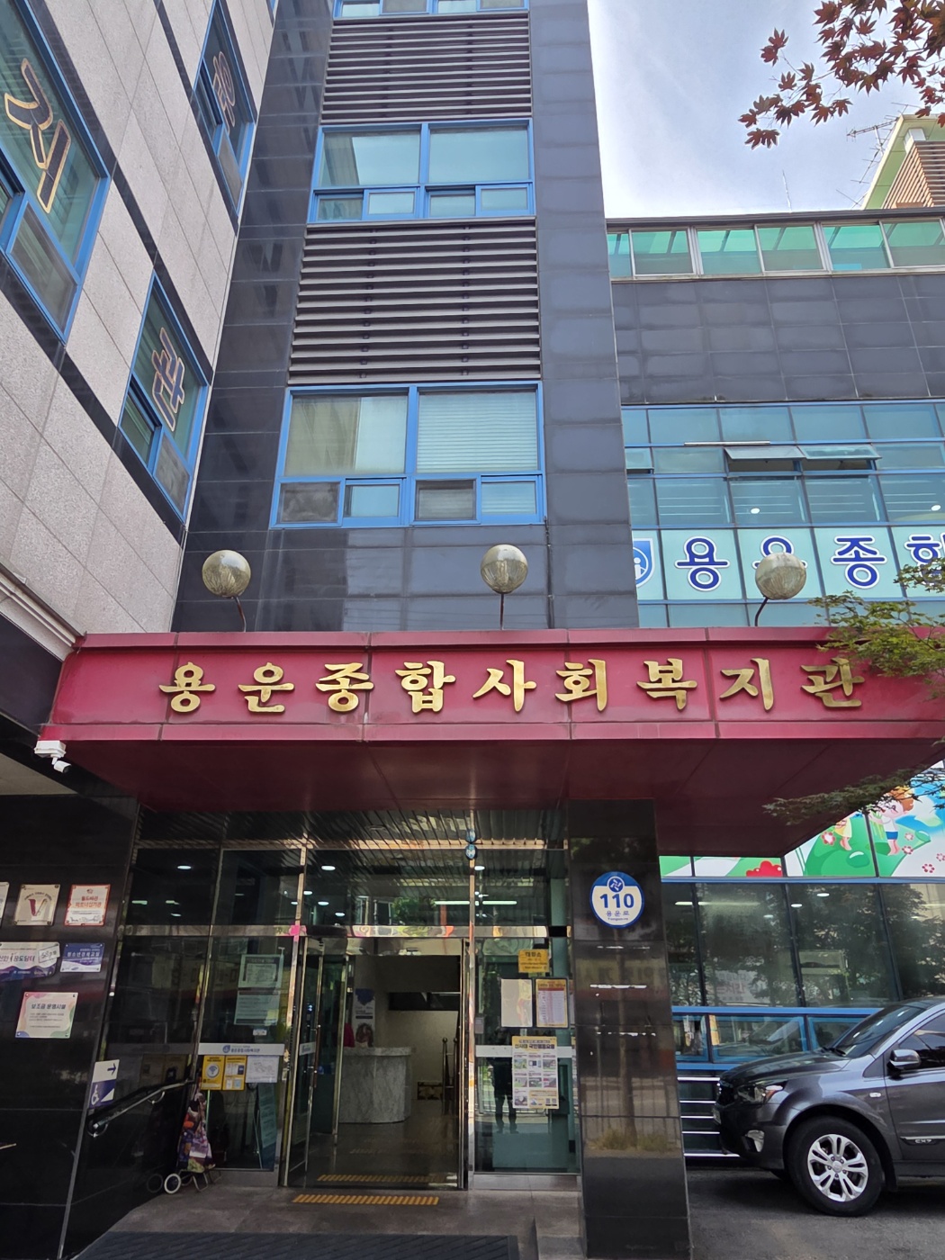 2026년 용운종합사회복지관 짜장면 나눔행사 사진 2