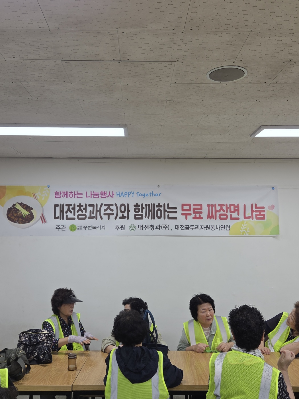 2026년 용운종합사회복지관 짜장면 나눔행사 사진 3