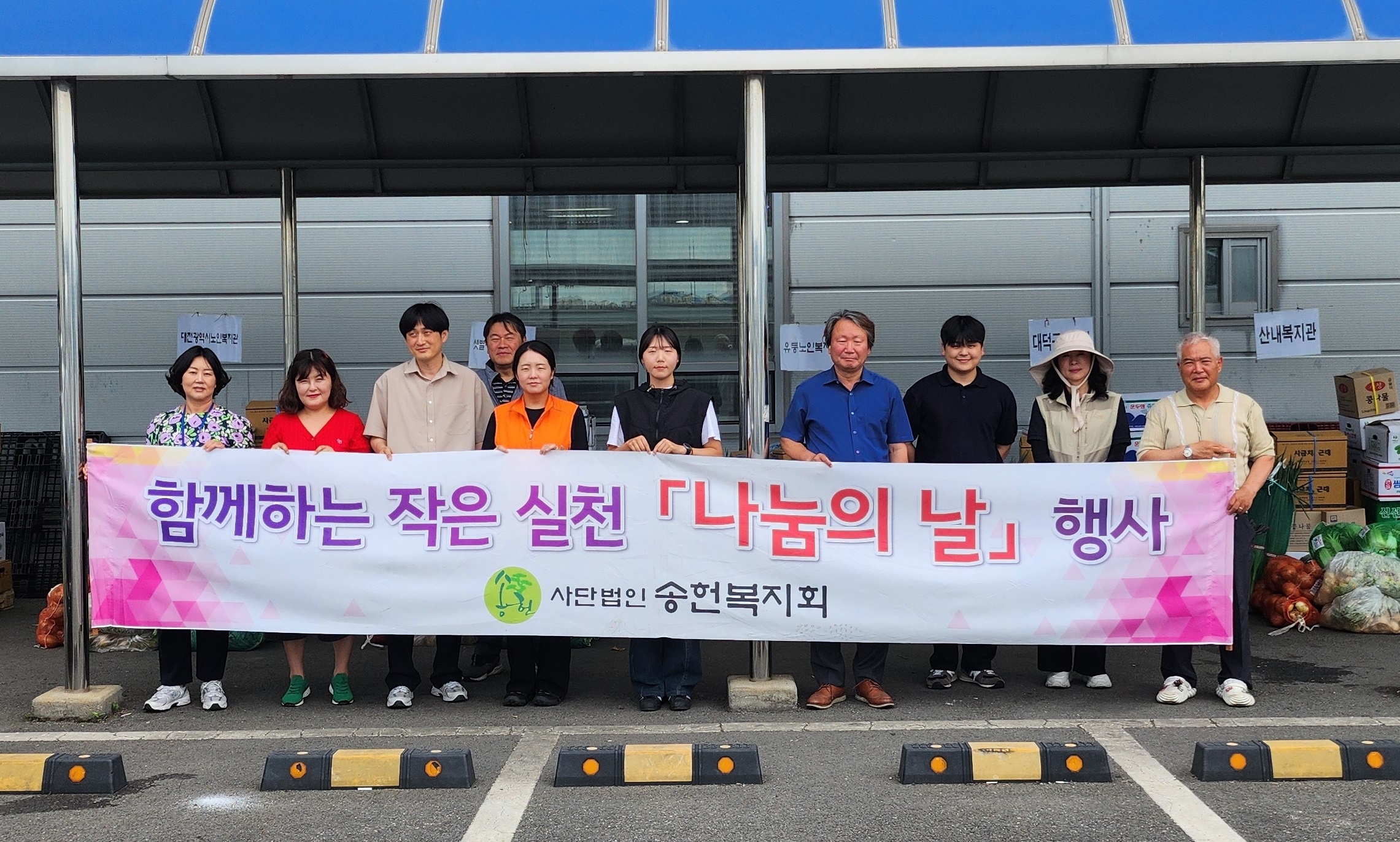2026년 6월 나눔의 날 행사 사진 5