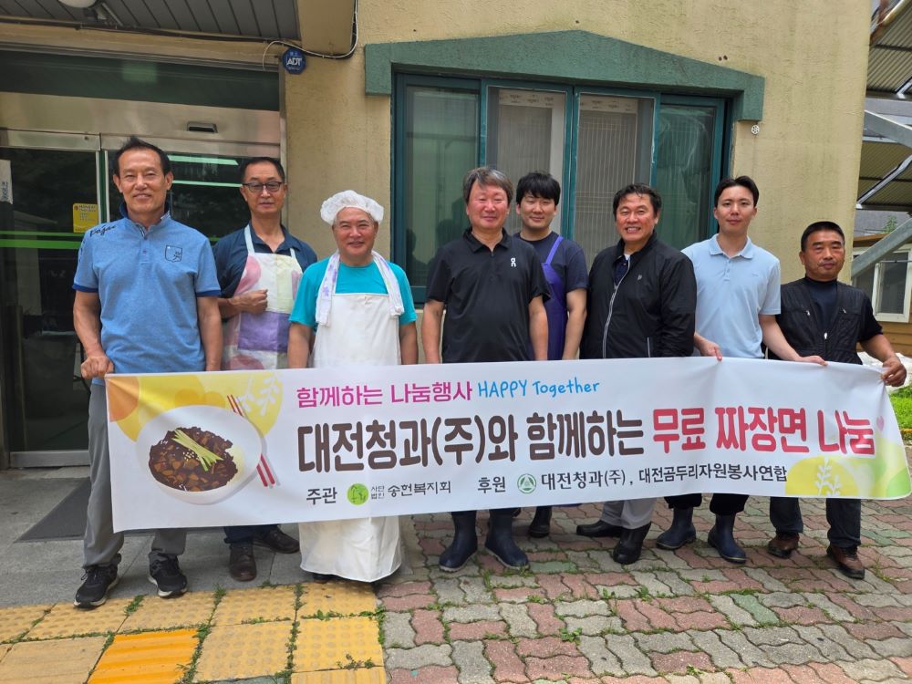 2026년 산성종합사회복지관 짜장면 나눔행사