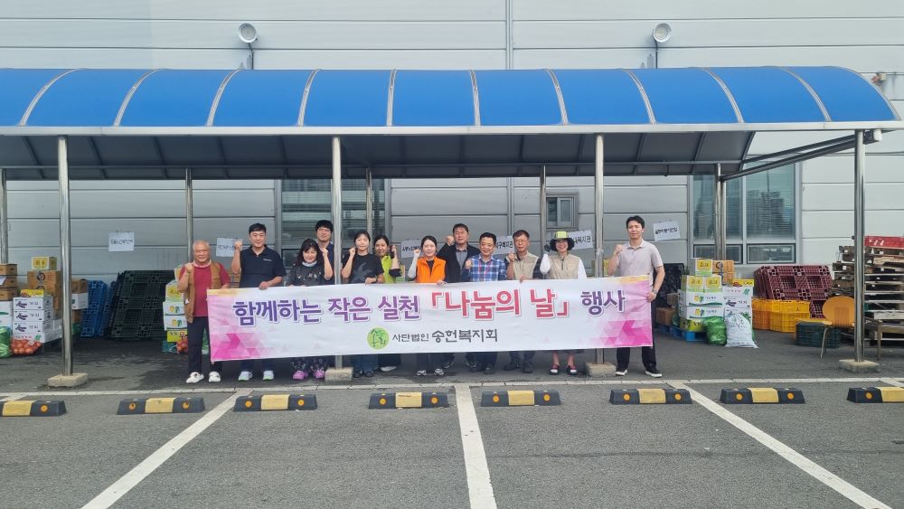 2026년 8월 나눔의 날 행사 사진 5