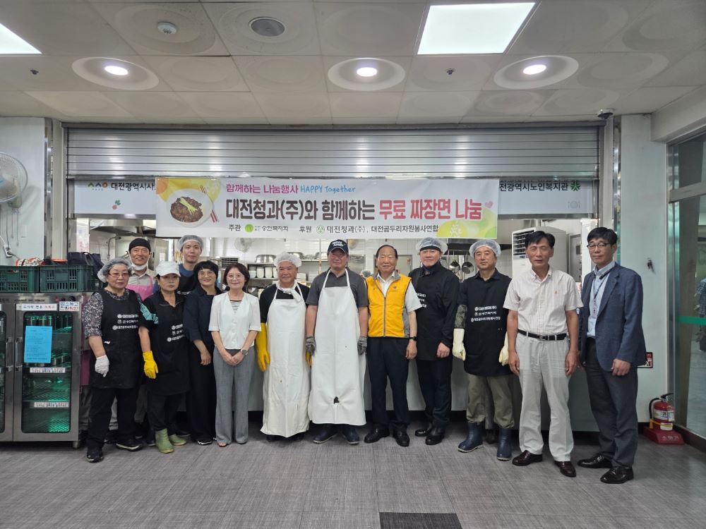 2026년 대전시노인복지관 & 샛별재가노인복지관 짜장면 나눔행사