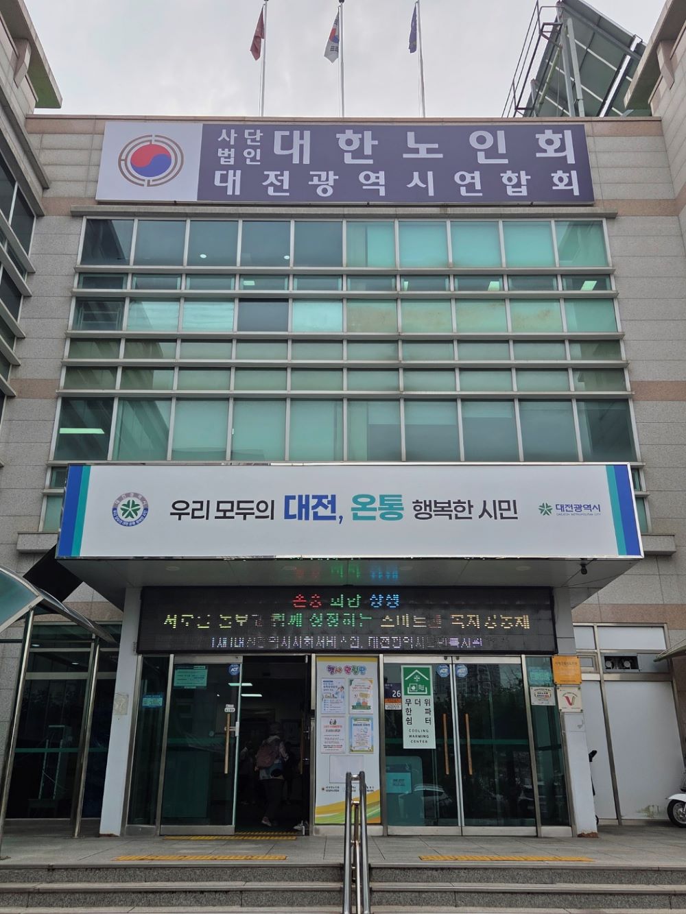 2026년 대전시노인복지관 & 샛별재가노인복지관 짜장면 나눔행사 사진 3