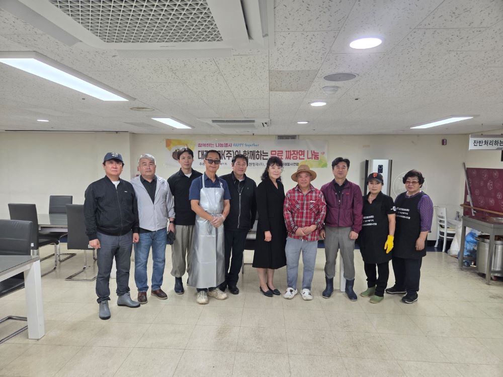 2026년 유성구장애인종합복지관 짜장면 나눔 행사